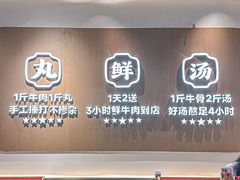 -潮正和潮汕牛肉火锅·老字号(番禺万达店)