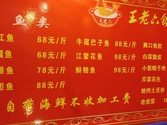 -王老六铁锅炖鱼(长春路店)