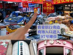 -大连双兴商品城