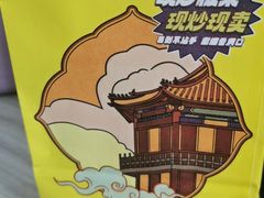 -粒上皇(奥克斯广场店)