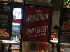-肯德基(新阳光店)