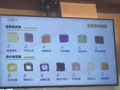 -仙豆菓夫(鼓楼店)