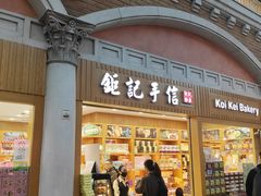 -钜记手信(威尼斯人K12店)