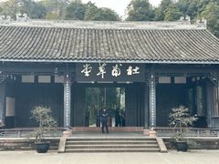 -成都杜甫草堂博物馆