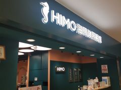 -海马体照相馆(北京apm店)