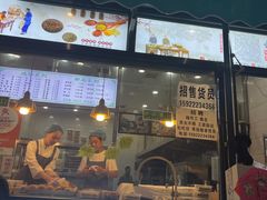 -茂名道烧饼王(海地店)