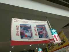 -大润发(康桥店)