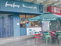 门面-Be Lived Cafe比例咖啡(摩天轮店)