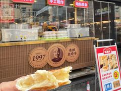 -杨老大焙子月饼干货(宽巷子民族美食街店)