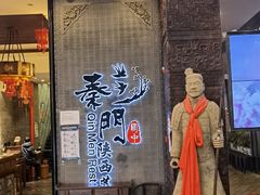 门面-长安面坊(西点茂店)