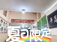 -平乐古镇孙血旺