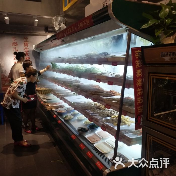 马路边边串串香