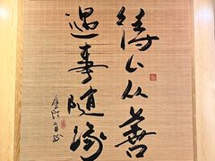-乐山上善居·养心禅景酒店(世豪广场高铁站店)