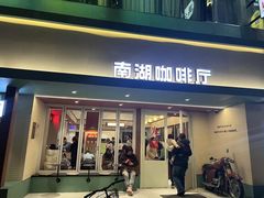 -南湖公园地摊集市