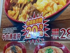 -食其家·牛丼咖喱(金桥太茂店)