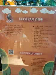 -KidSteam儿童乐园(富力城店)