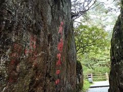 -峨眉山风景名胜区