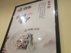 -武圣羊汤·西北面(朝阳门店)