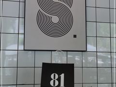 -81BAKERY(大学路店)