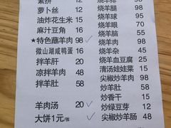 -三中高皇羊肉馆