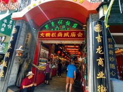 -北京前门大栅栏