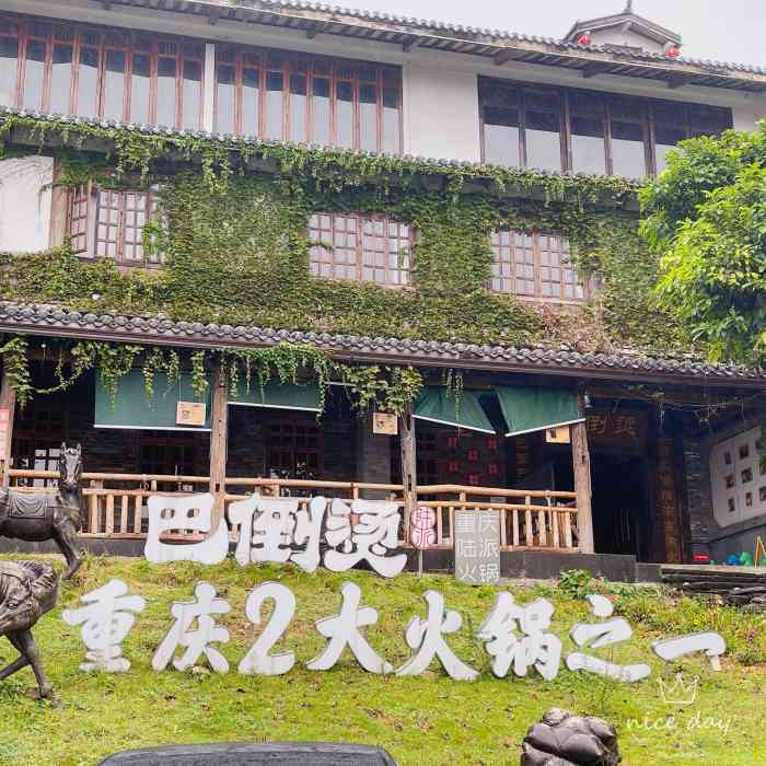 巴倒烫重庆陆派火锅(南山总店)-"7815空中的火锅城92来重庆第二