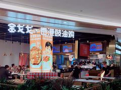 -金戈戈香港豉油鸡(皇庭广场店)