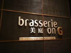 -康莱德酒店·美庭自助餐厅