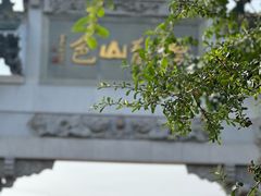 -云龙山