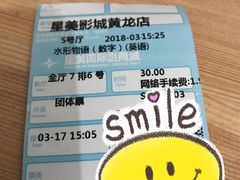 -星美国际影商城(黄龙店)