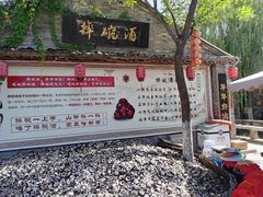 -恋乡太行水镇