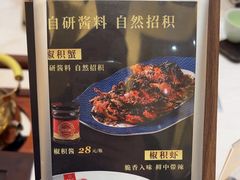 -聚福山莊·寻味顺德(北滘店)