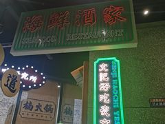 -楠火锅(哈尔滨金爵万象店)