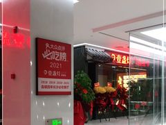 -壹盏灯(惠农店)