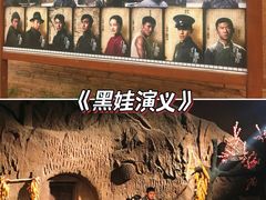 -白鹿原影视城