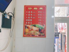 -东财大盘鸡(黑石礁店)