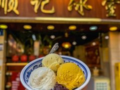 -顺记冰室(宝华路店)