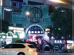 -音乐房子·Vintage Live Bar(玉林总店)