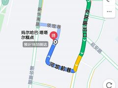 民族手工蛋糕-玛尔哈巴·塔塔尔糕点(华侨小区店)
