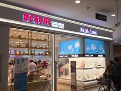 门面-好利来(梅江永旺店)