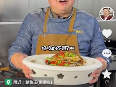 -楚鱼王·河鲜·湖北菜(华农店)