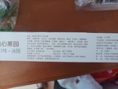 -大桥道食品商店(咸阳路店)