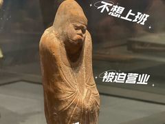 -陕西历史博物馆