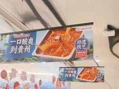 -海底捞火锅(长宁路龙之梦店)