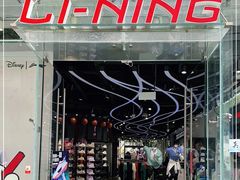 -李宁(大宁国际旗舰店)