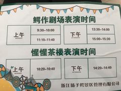 -中国扬子鳄村
