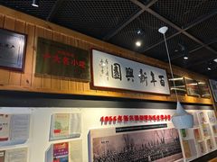 -新兴园饺子馆(北京百子湾店)