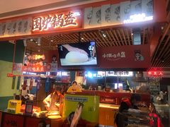 门面-围炉三国锅盔(平江万达店)