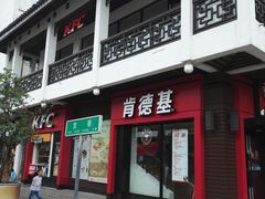 -肯德基(观前新店)