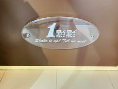 -1点点(银座和谐广场店)